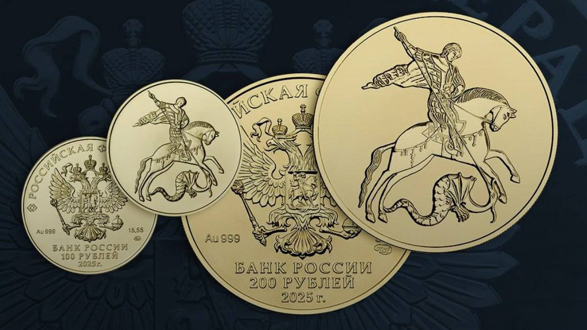 Скупка монет Георгий Победоносец в Москве