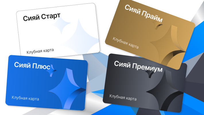 Больше выгоды с каждым займом: в личном кабинете СИЯЙ новая программа лояльности