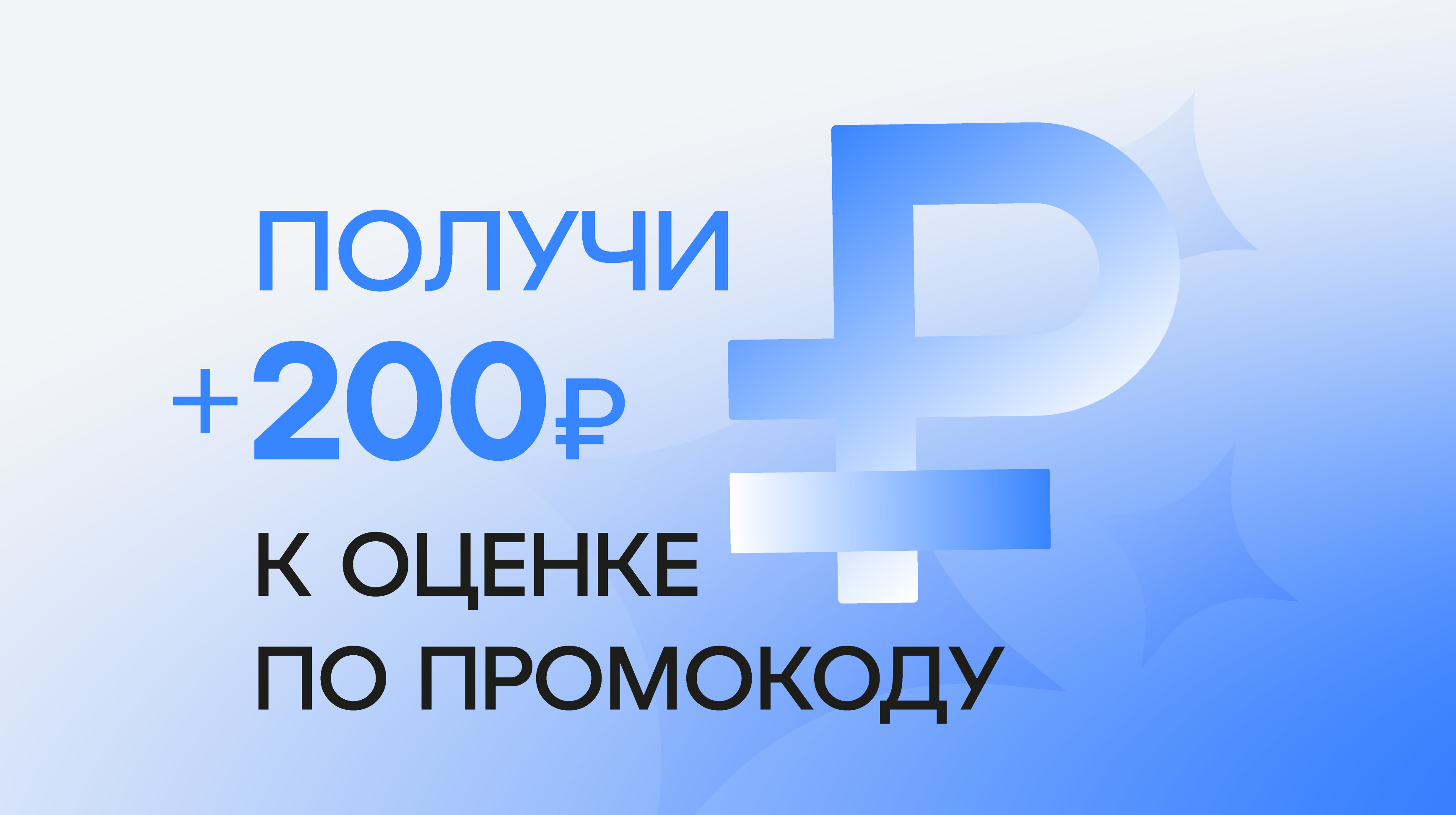 Дарим +200₽/гр к оценке золота!