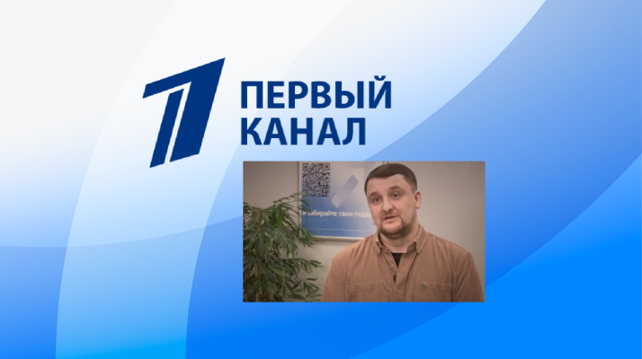 Сияй Ломбард в эфире Первого канала