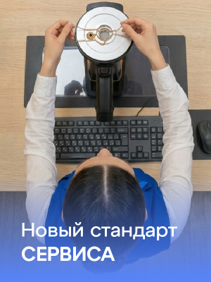 Бесконтактная диагностика анализатором