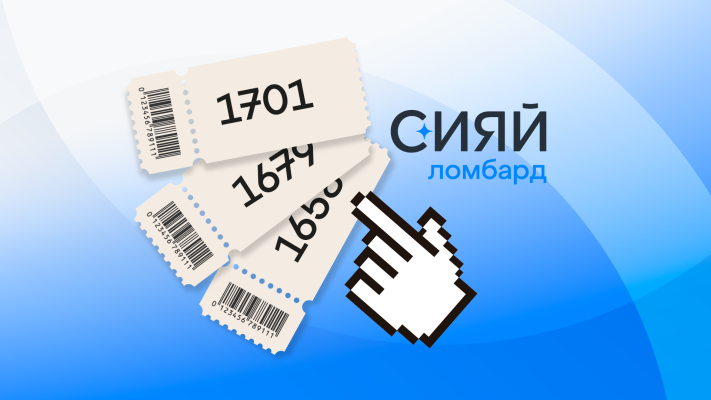 СИЯЙ Ломбард подвел итоги ежемесячного розыгрыша среди своих клиентов, оставивших отзывы о работе компании. 