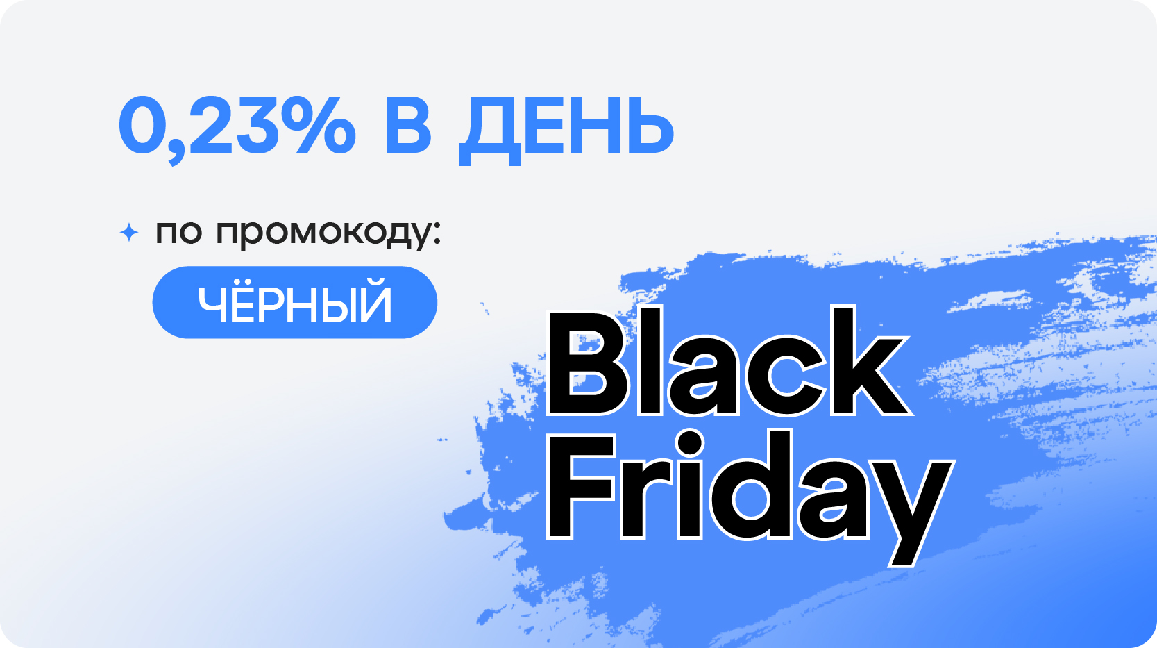 Черная пятница в «Сияй ломбарде»