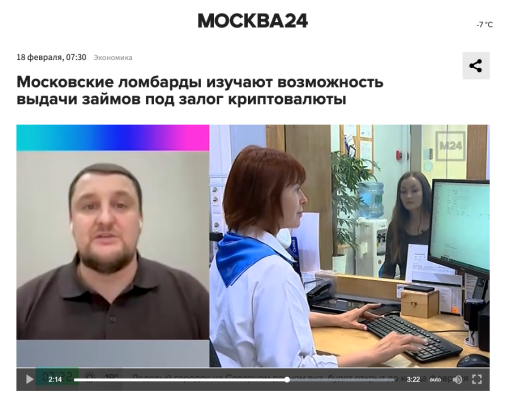 Сияй — эксперт в вопросах залога цифровых активов