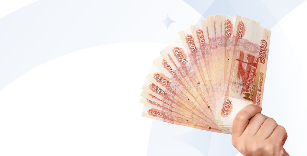 Получите предварительную сумму, на которую можете рассчитывать в нашем отделении