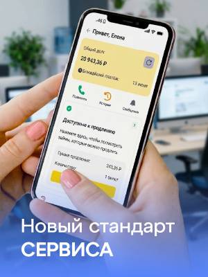 Все документы и платежи — в приложении 24/7