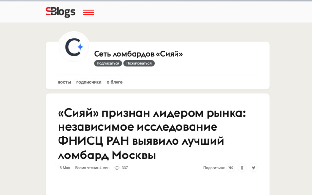 «Сияй» признан лидером рынка - деловой портал Sostav