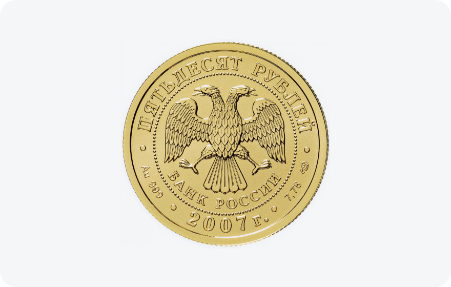 Золотые монеты