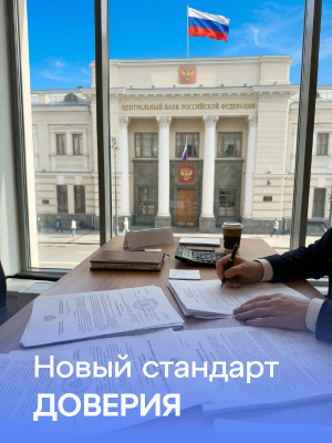 Оформление документов по правилам ЦБ РФ