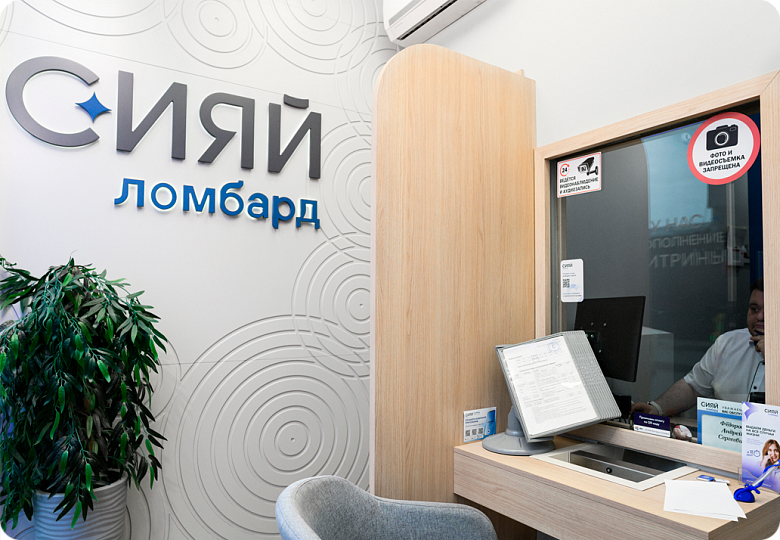 Ломбард Уральская — до 10&nbsp;000 р за грамм