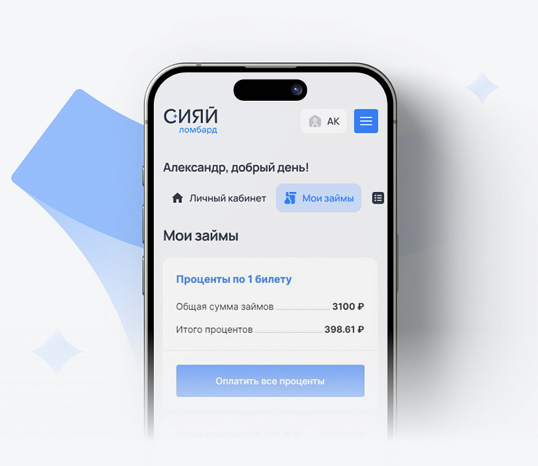 Оплатить проценты