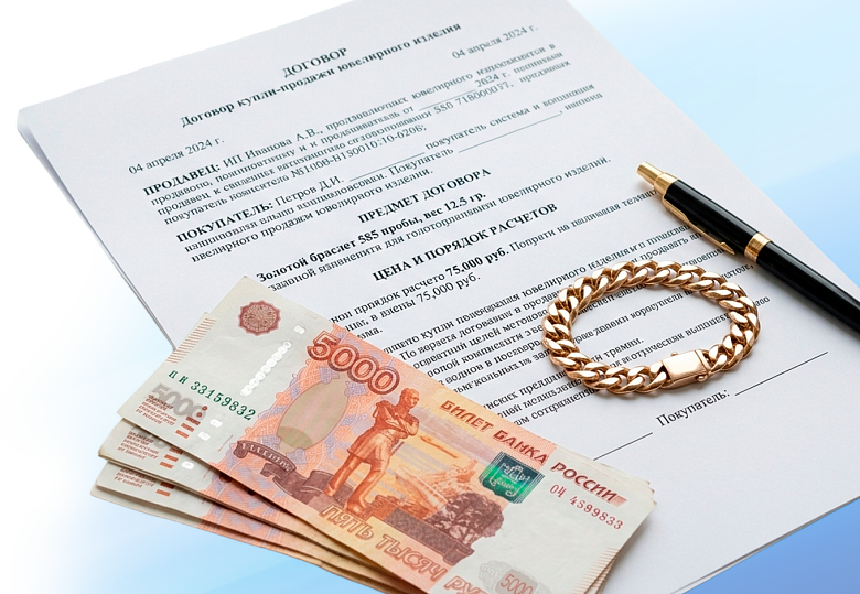 Продайте золотой браслет с выгодой