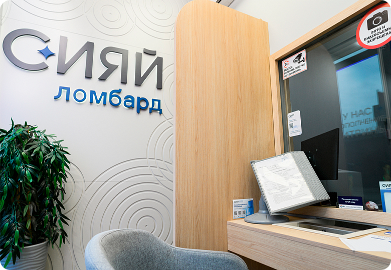 Ломбард  Щелковская — до 10&nbsp;000 р за грамм